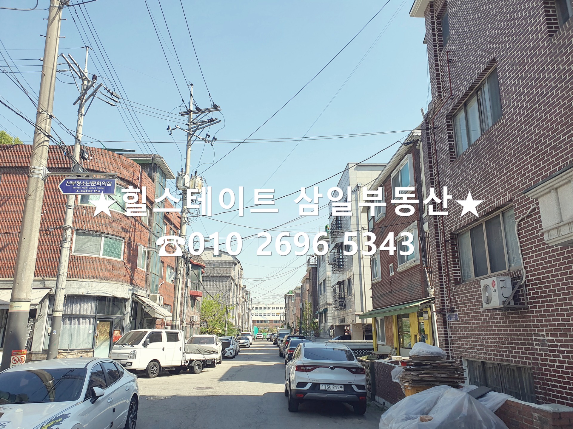 매물 썸네일
