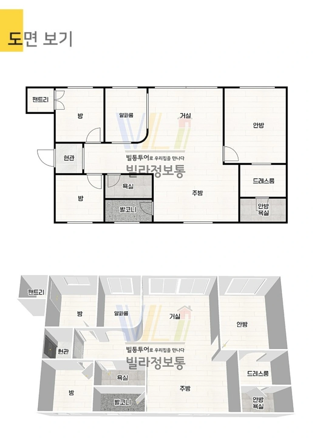 평면도