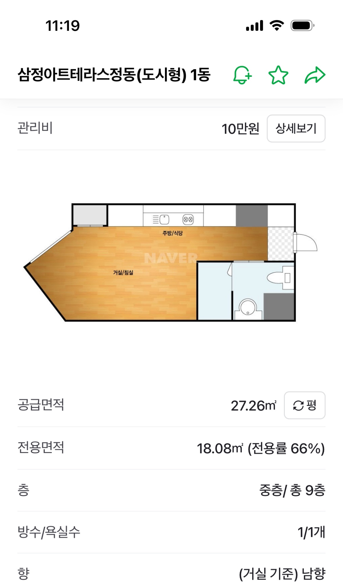 매물 썸네일