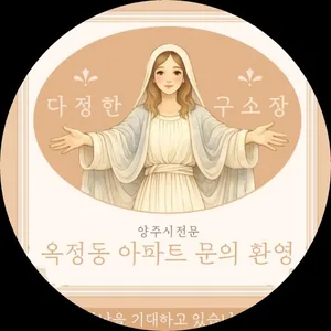 다정공인중개사사무소(031-863-0889)