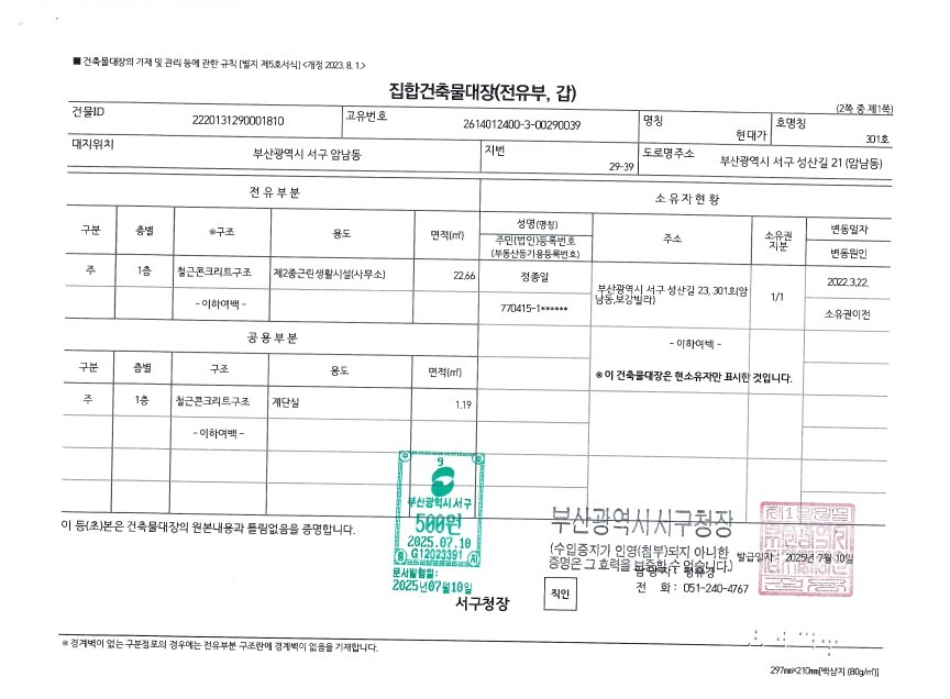 평면도