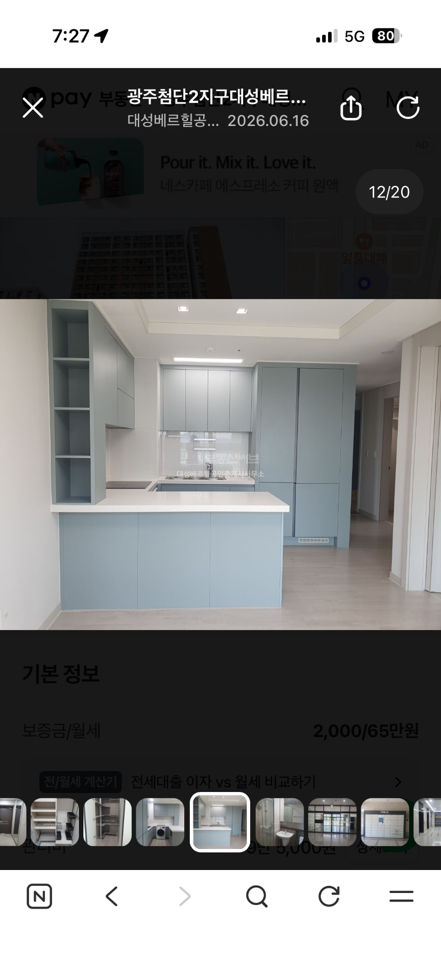 매물 썸네일
