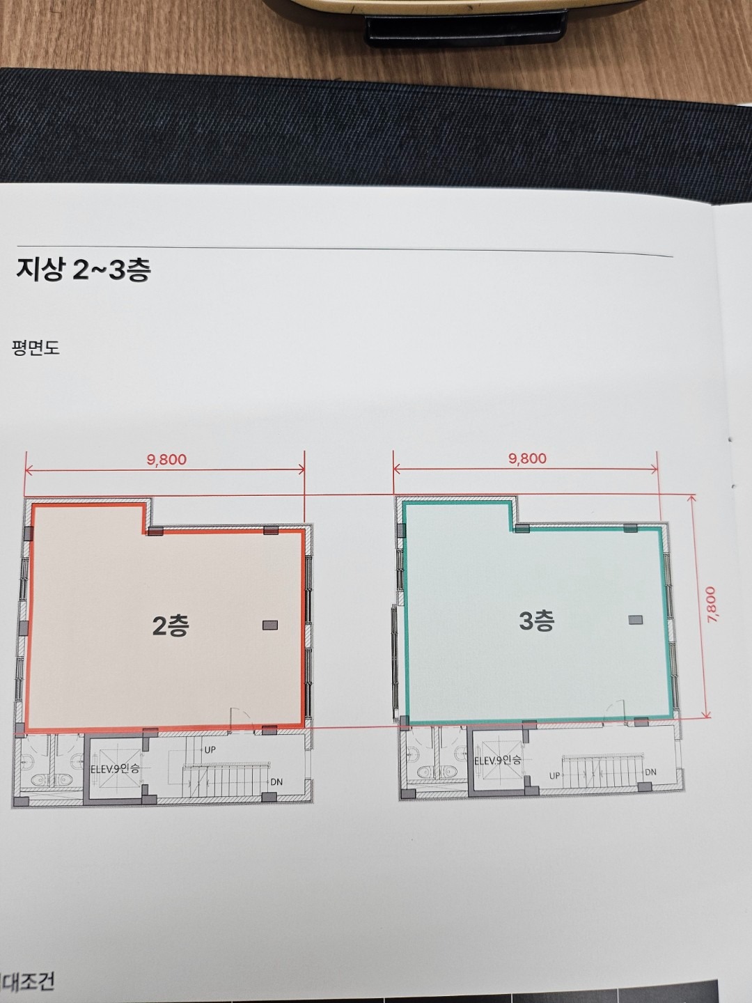 평면도