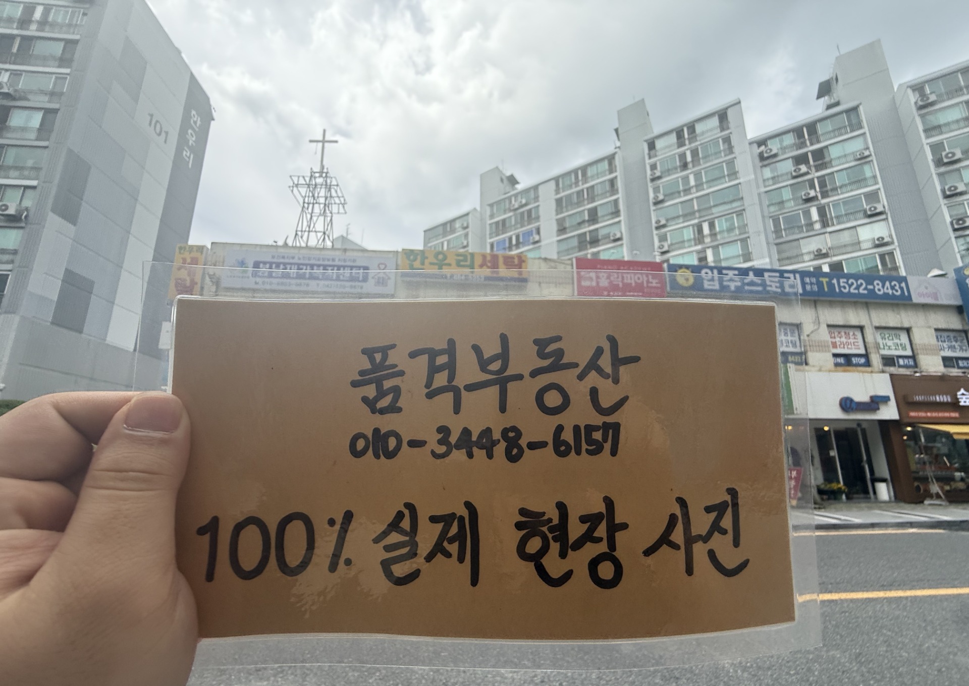 매물 썸네일