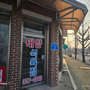 매물 썸네일