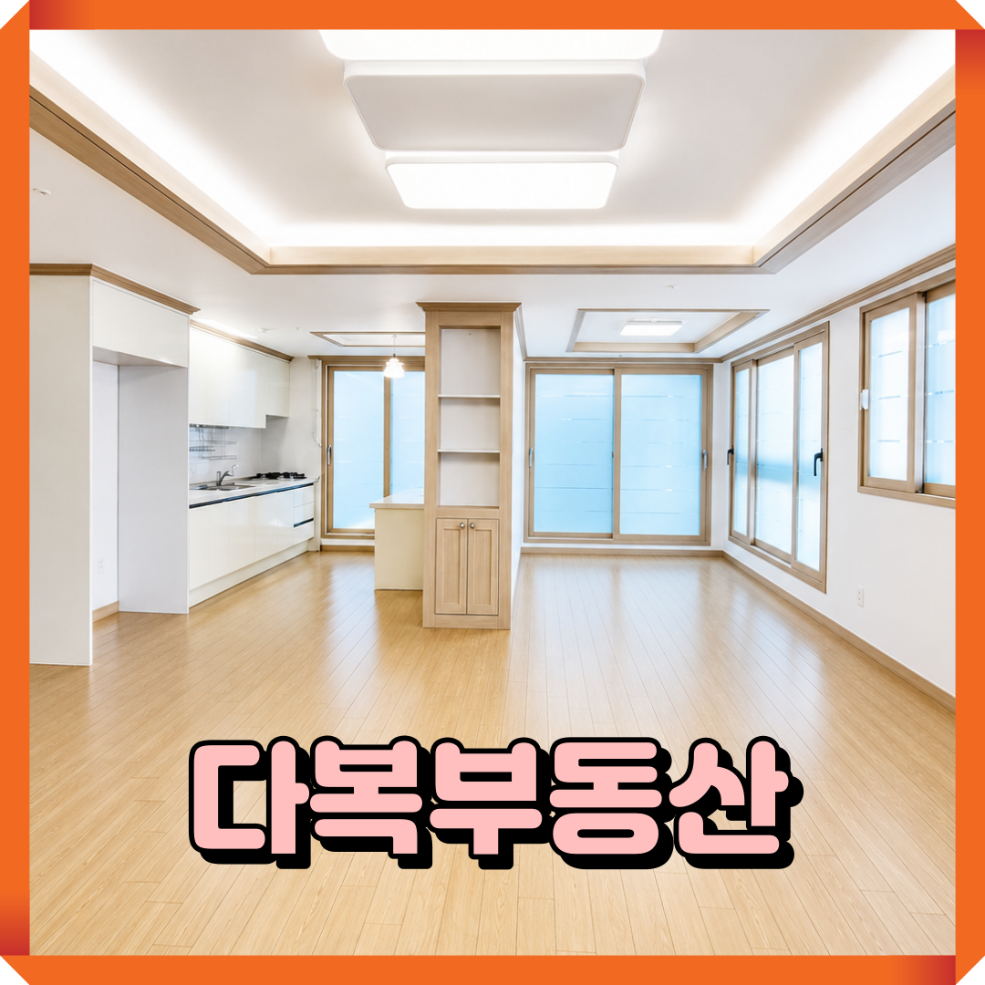 매물 썸네일