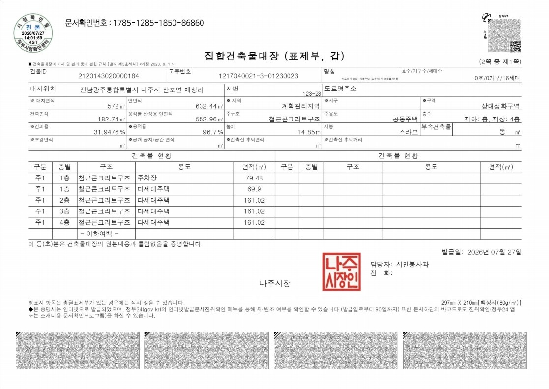 평면도