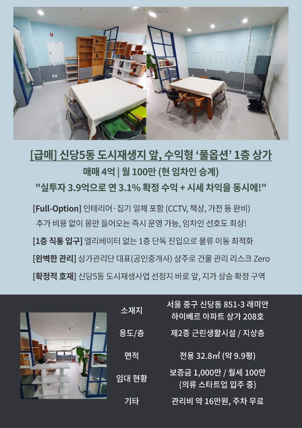 매물 썸네일