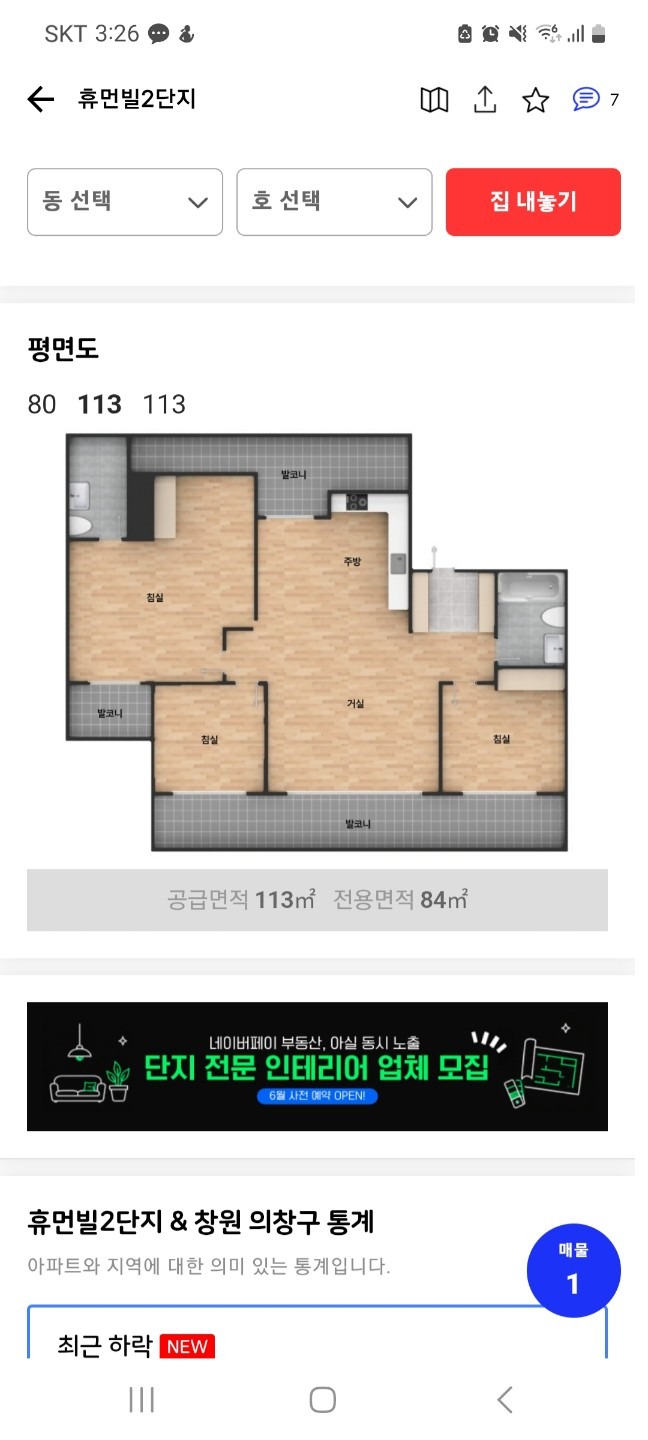 평면도
