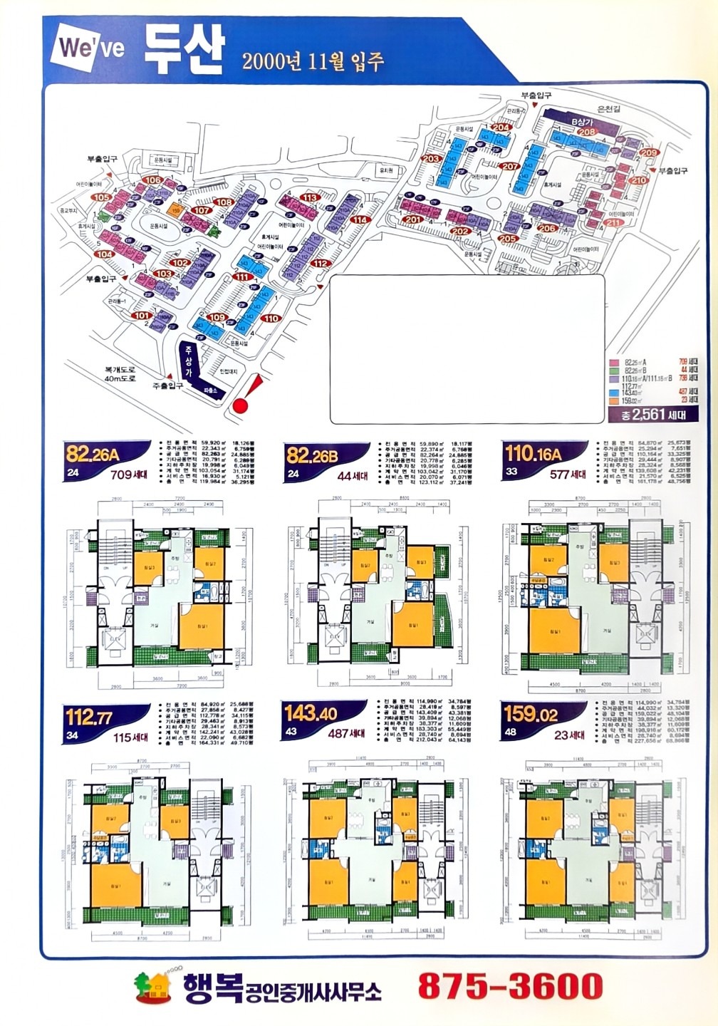 매물 썸네일