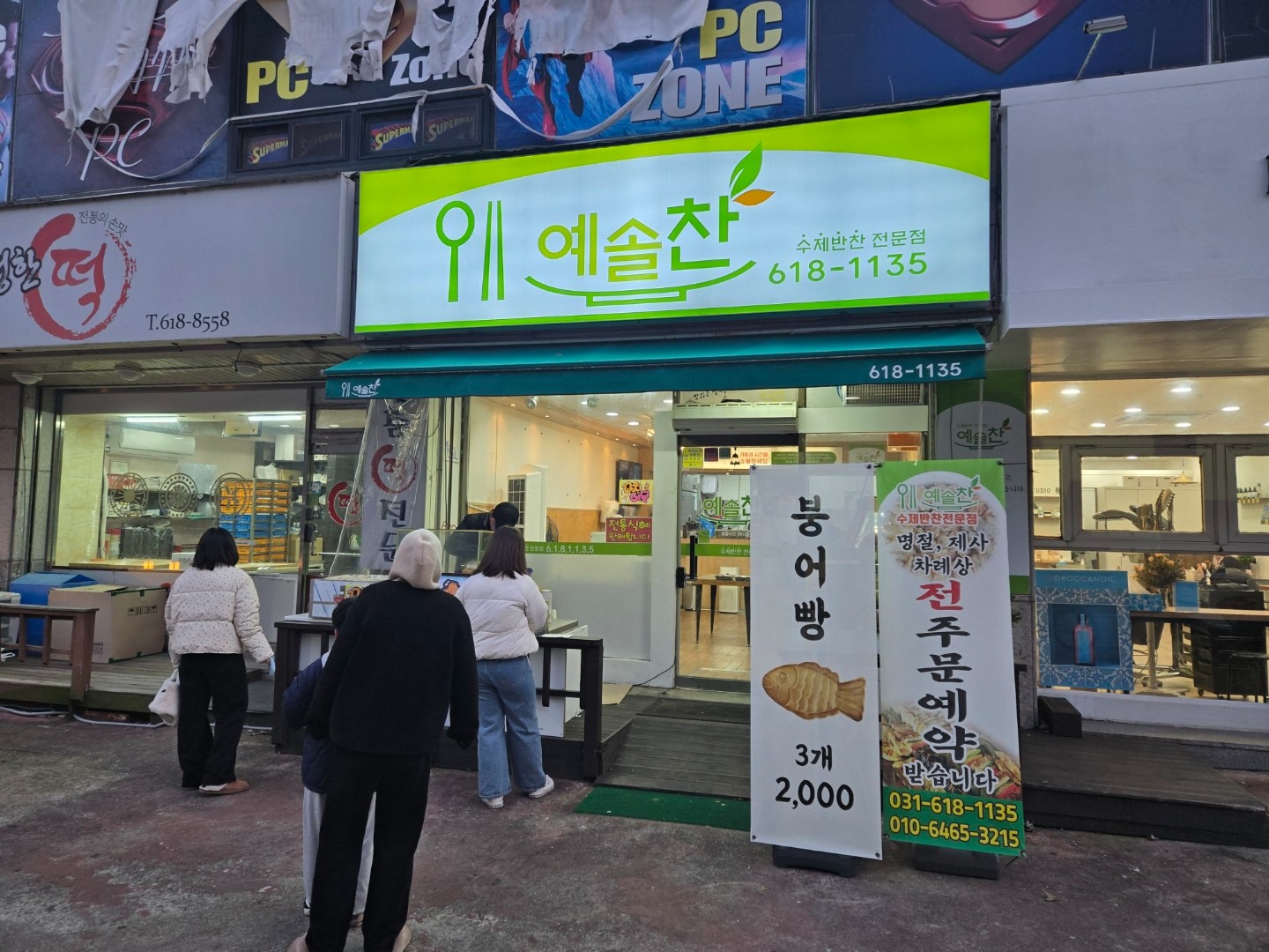 매물 썸네일