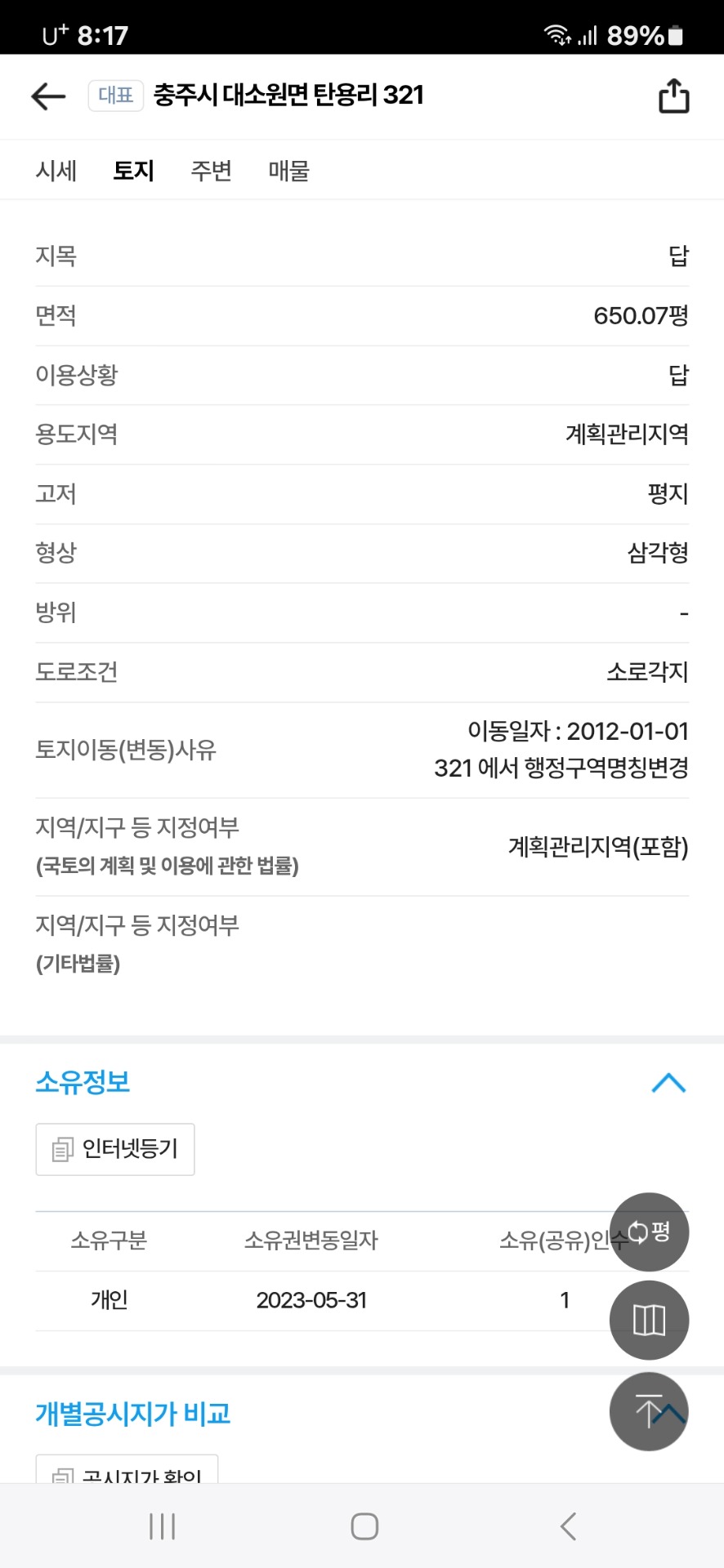 매물 썸네일