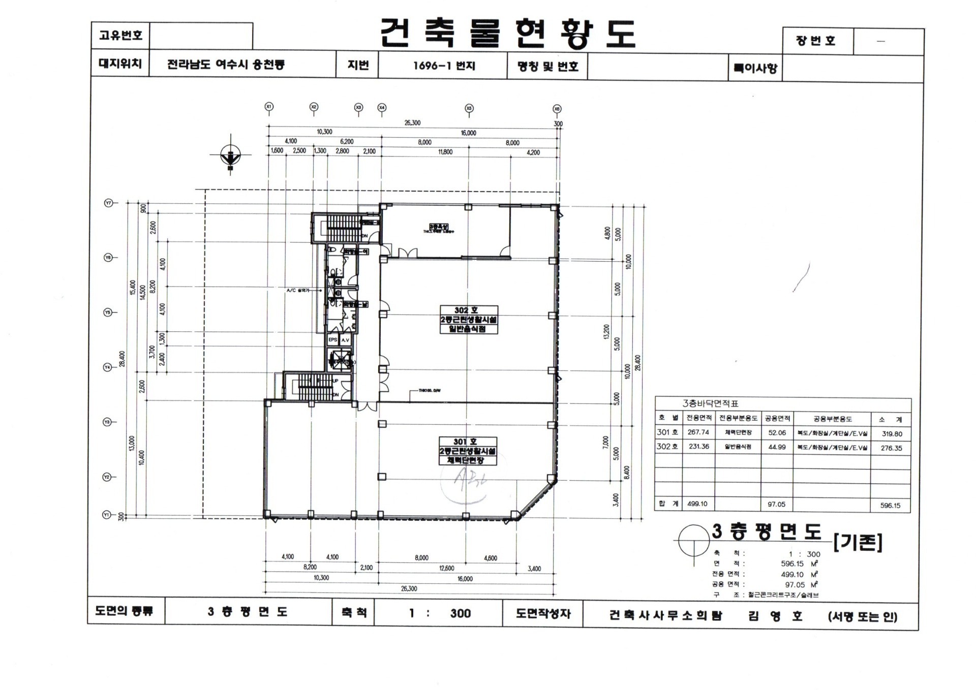 평면도