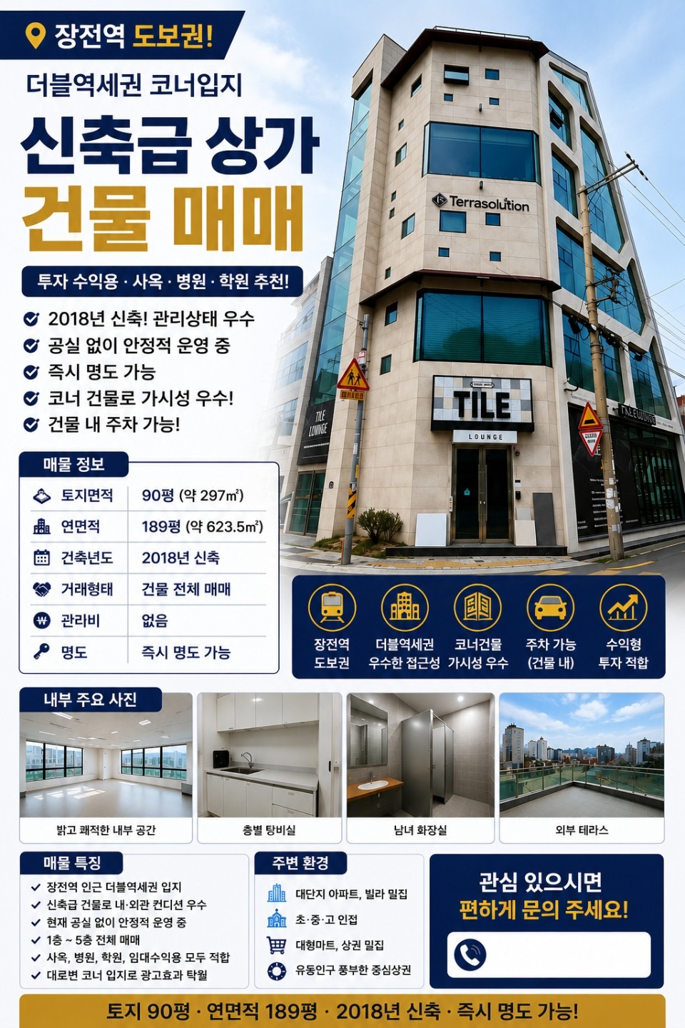 매물 썸네일