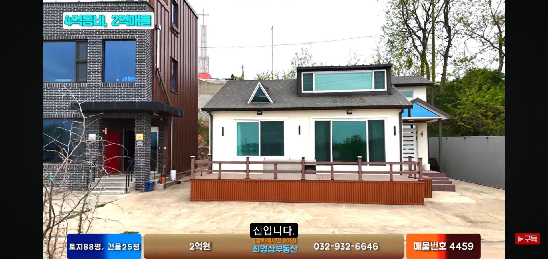 매물 썸네일