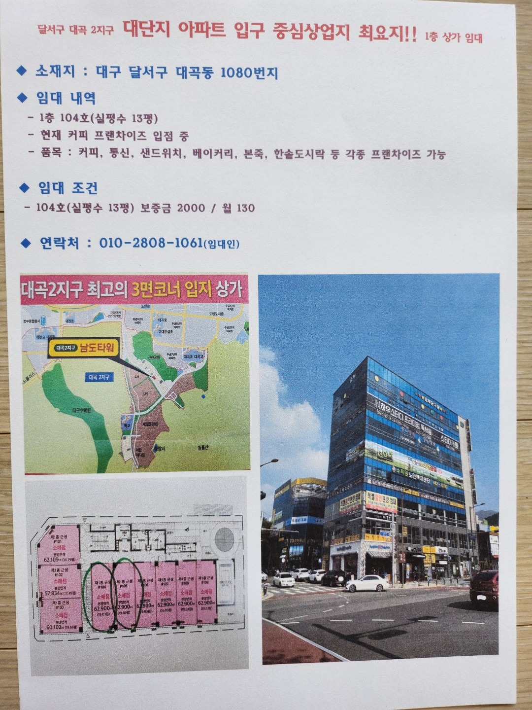 평면도
