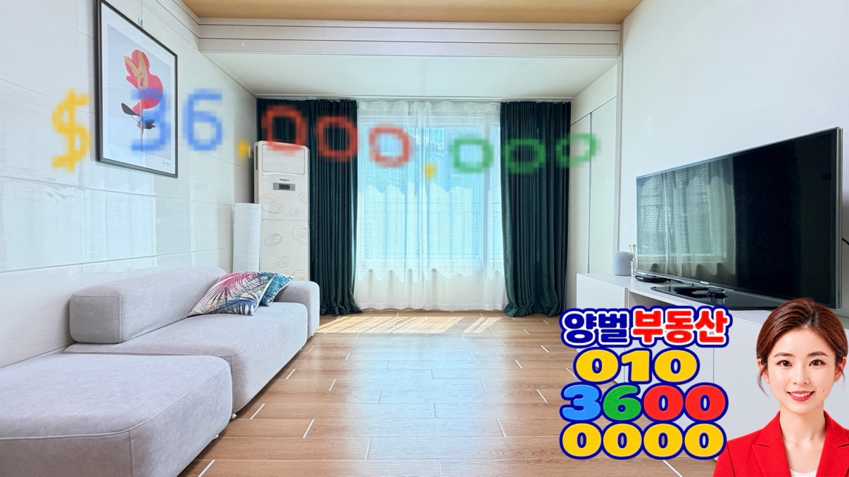 매물 썸네일