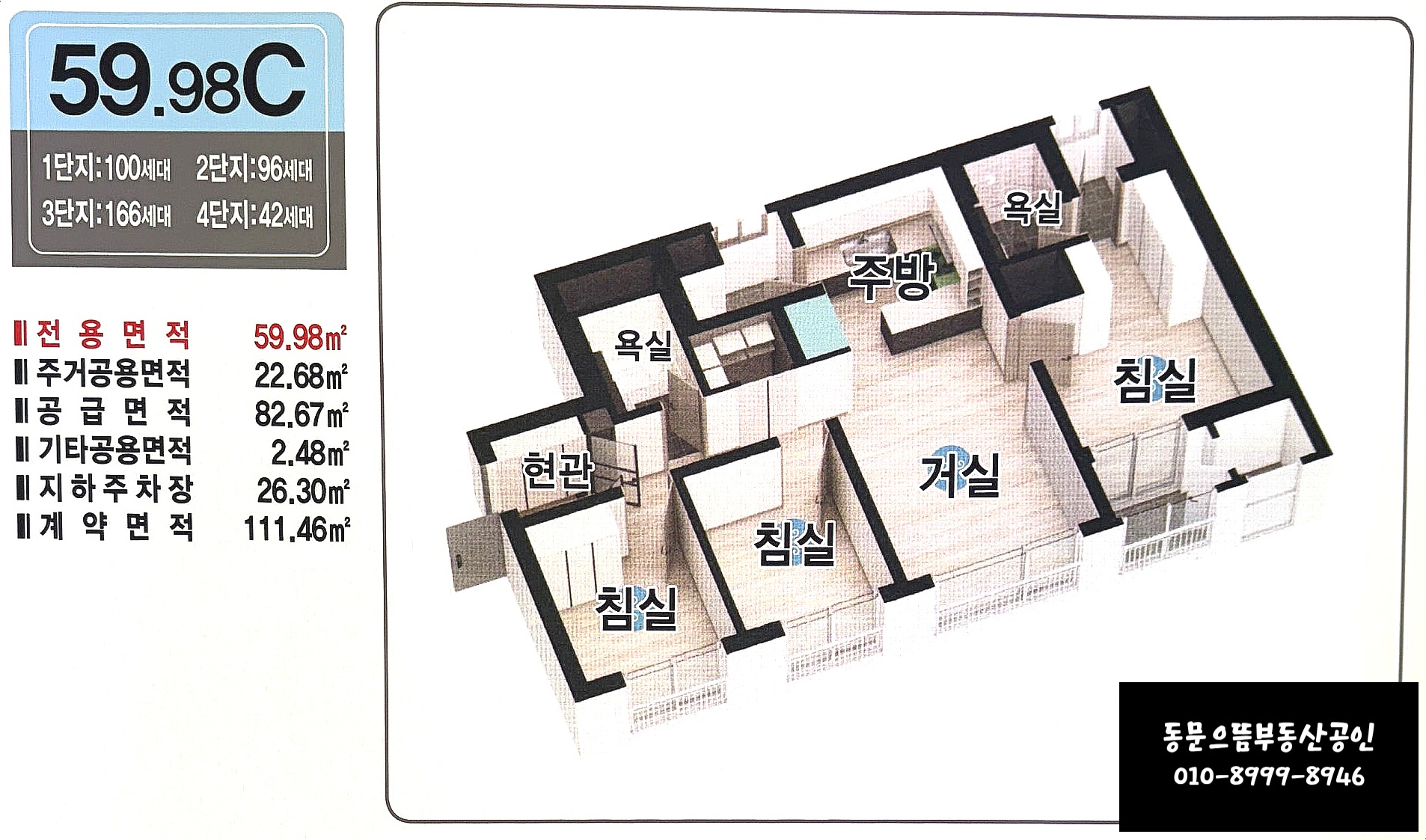 평면도