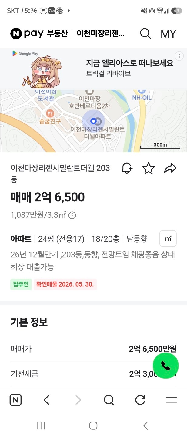 매물 썸네일