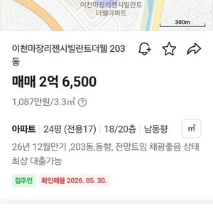 매물 썸네일