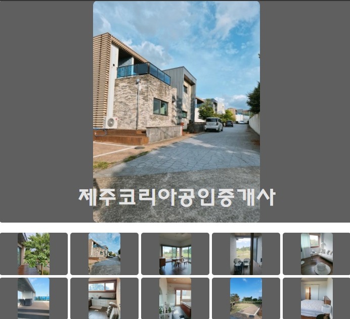 매물 썸네일