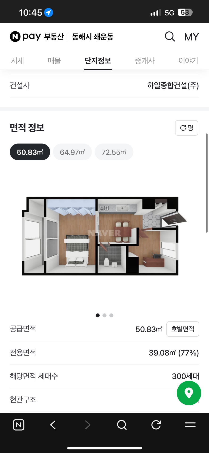 매물 썸네일
