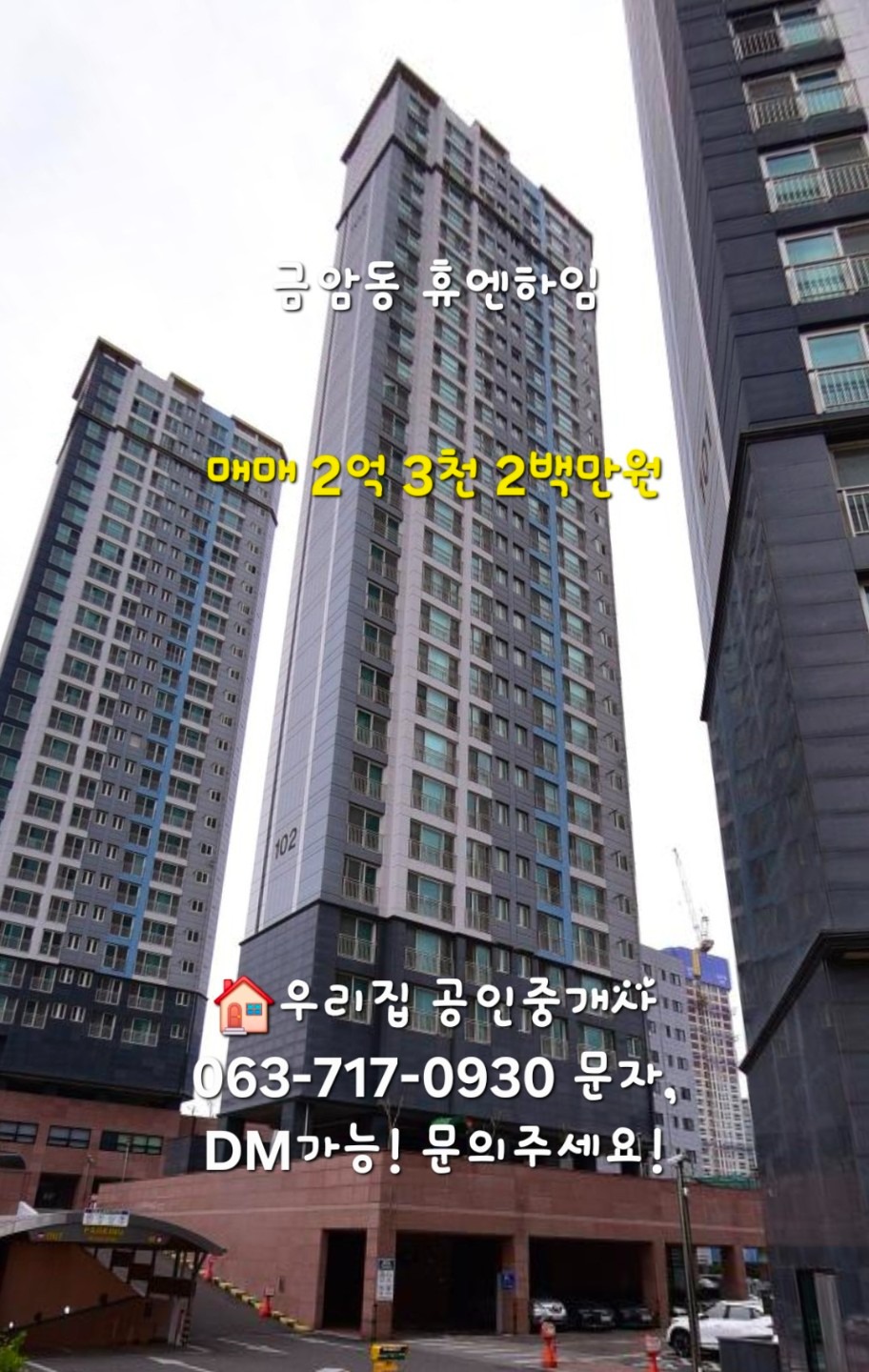 매물 썸네일