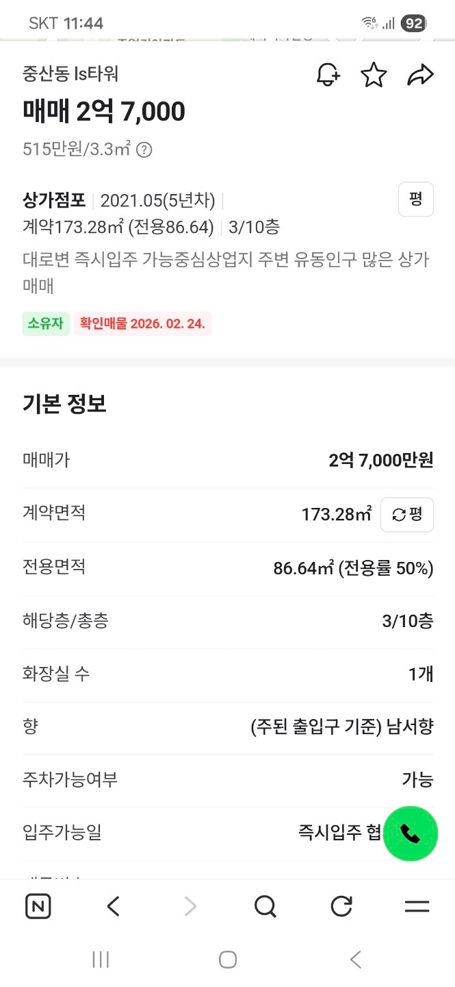 매물 썸네일