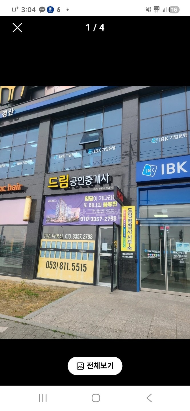 매물 썸네일