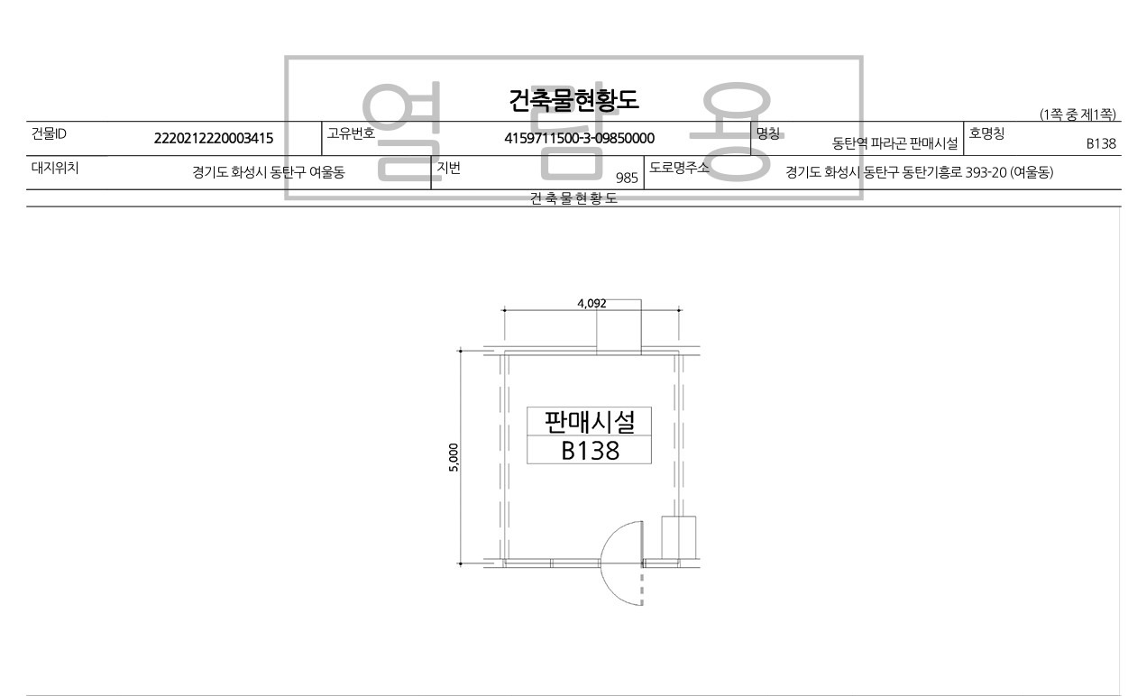 평면도