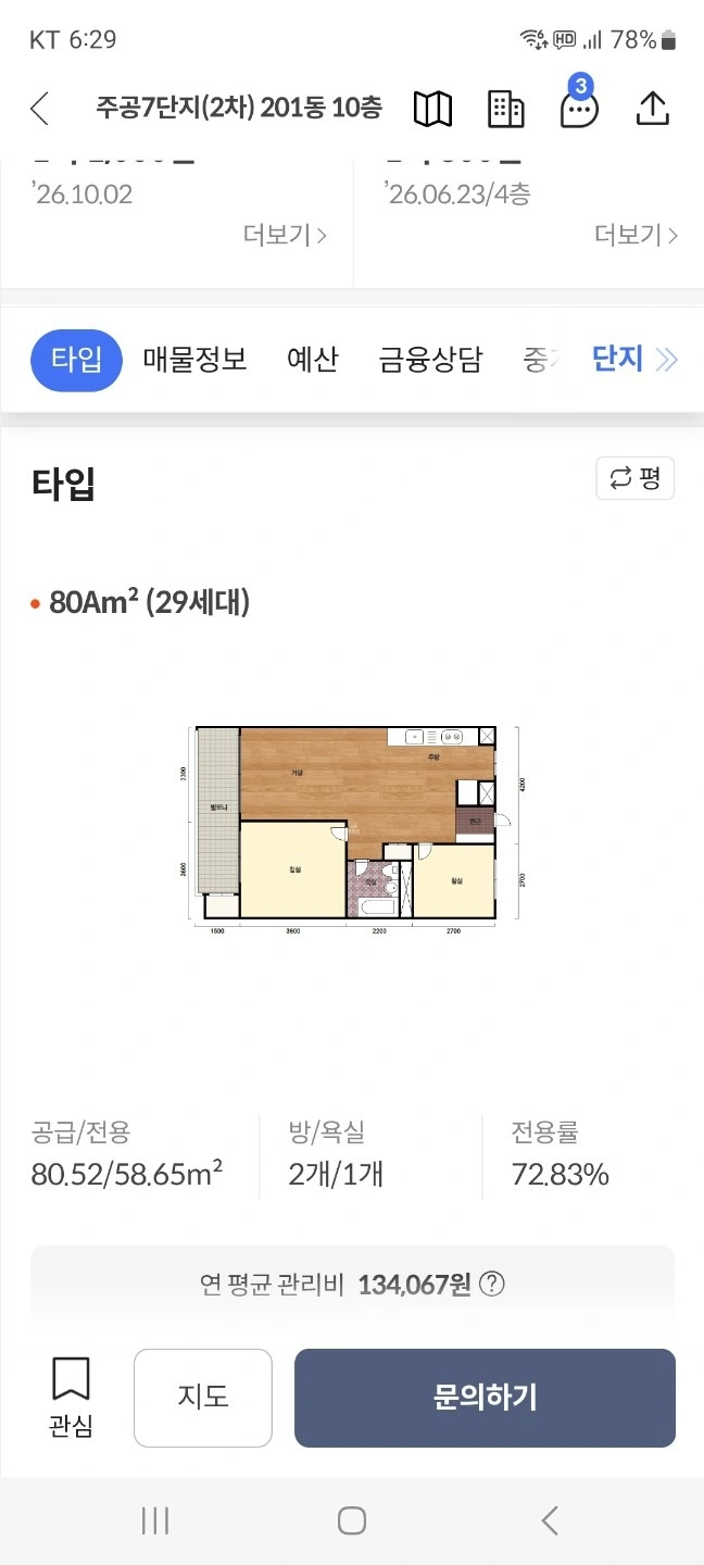 평면도
