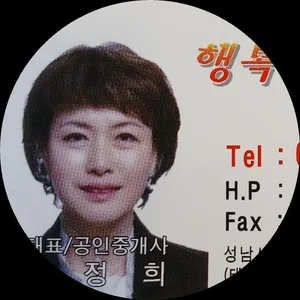행복공인중개사사무소