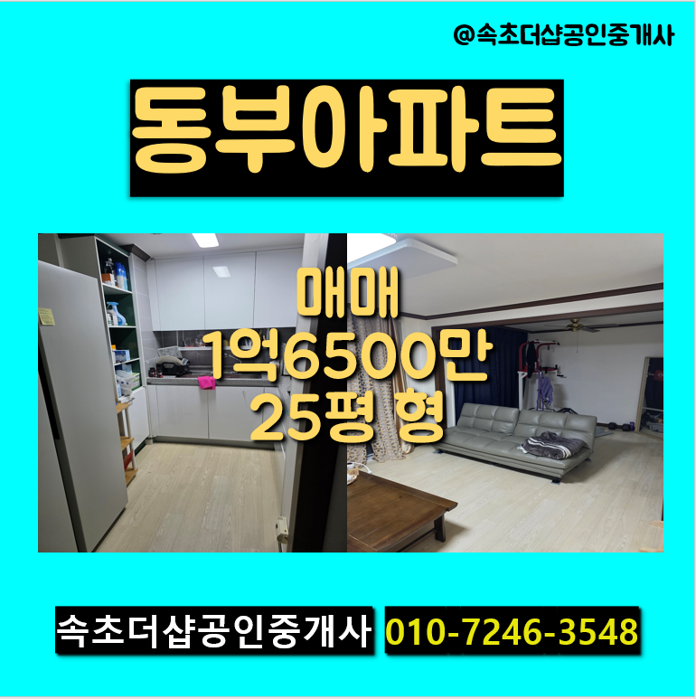 매물 썸네일