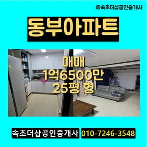 매물 썸네일