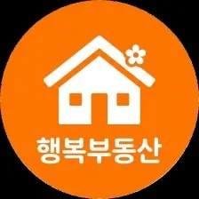 행복을나누는공인중개사사무소