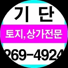 기단공인중개사사무소
