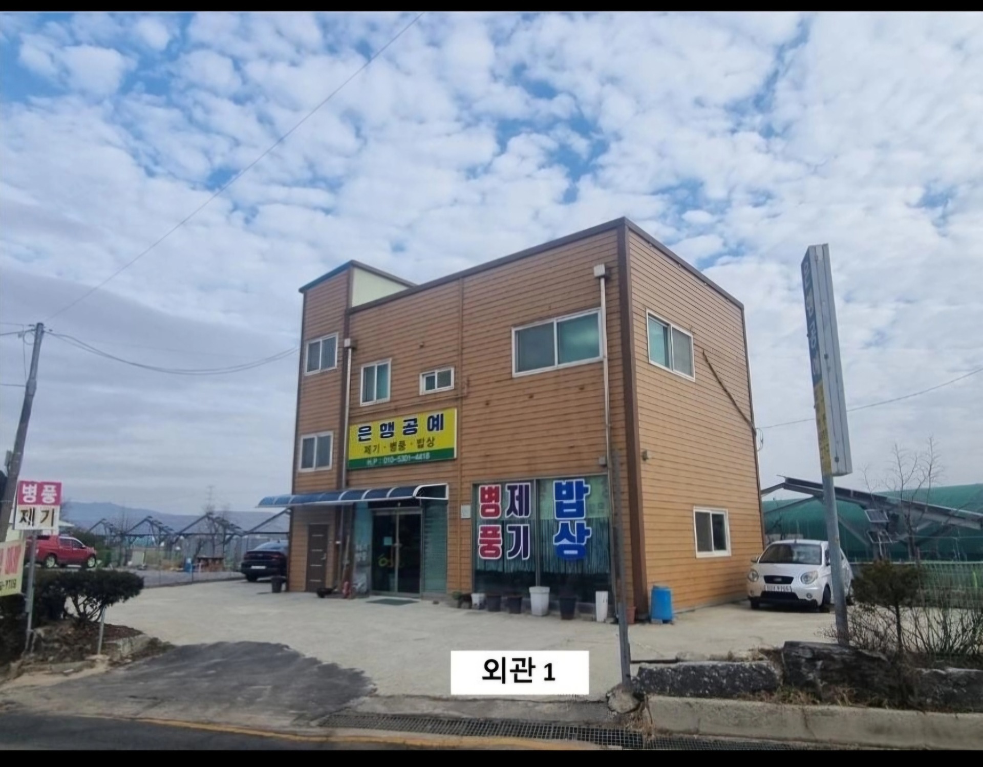 매물 썸네일