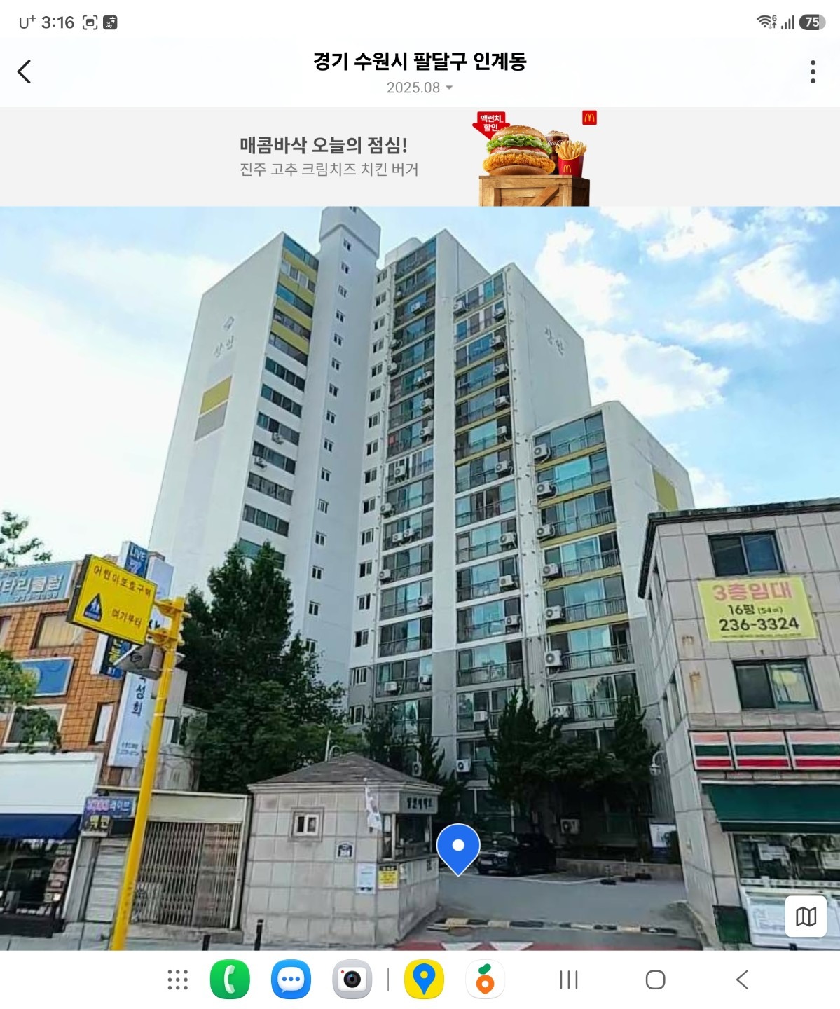 매물 썸네일