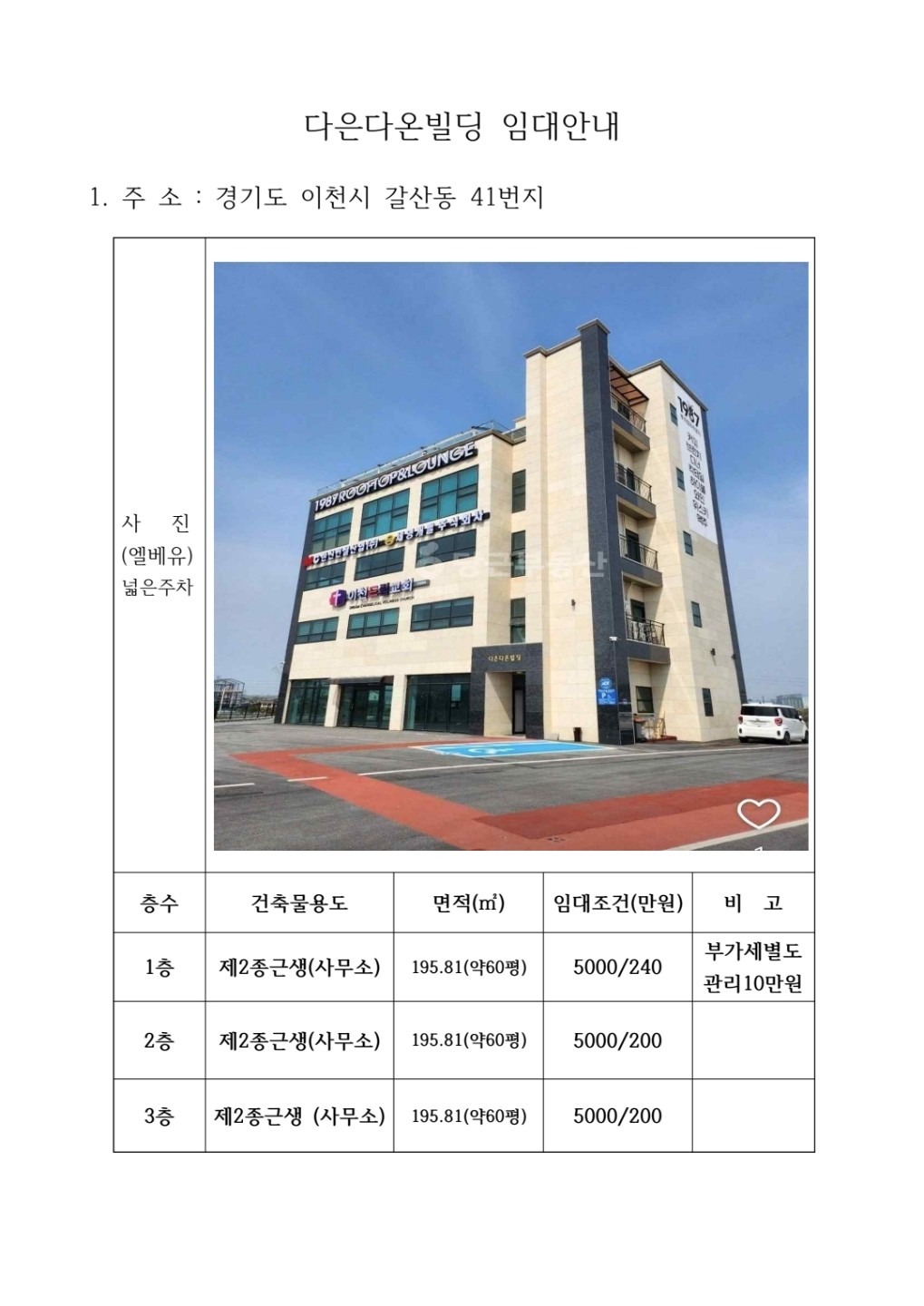매물 썸네일