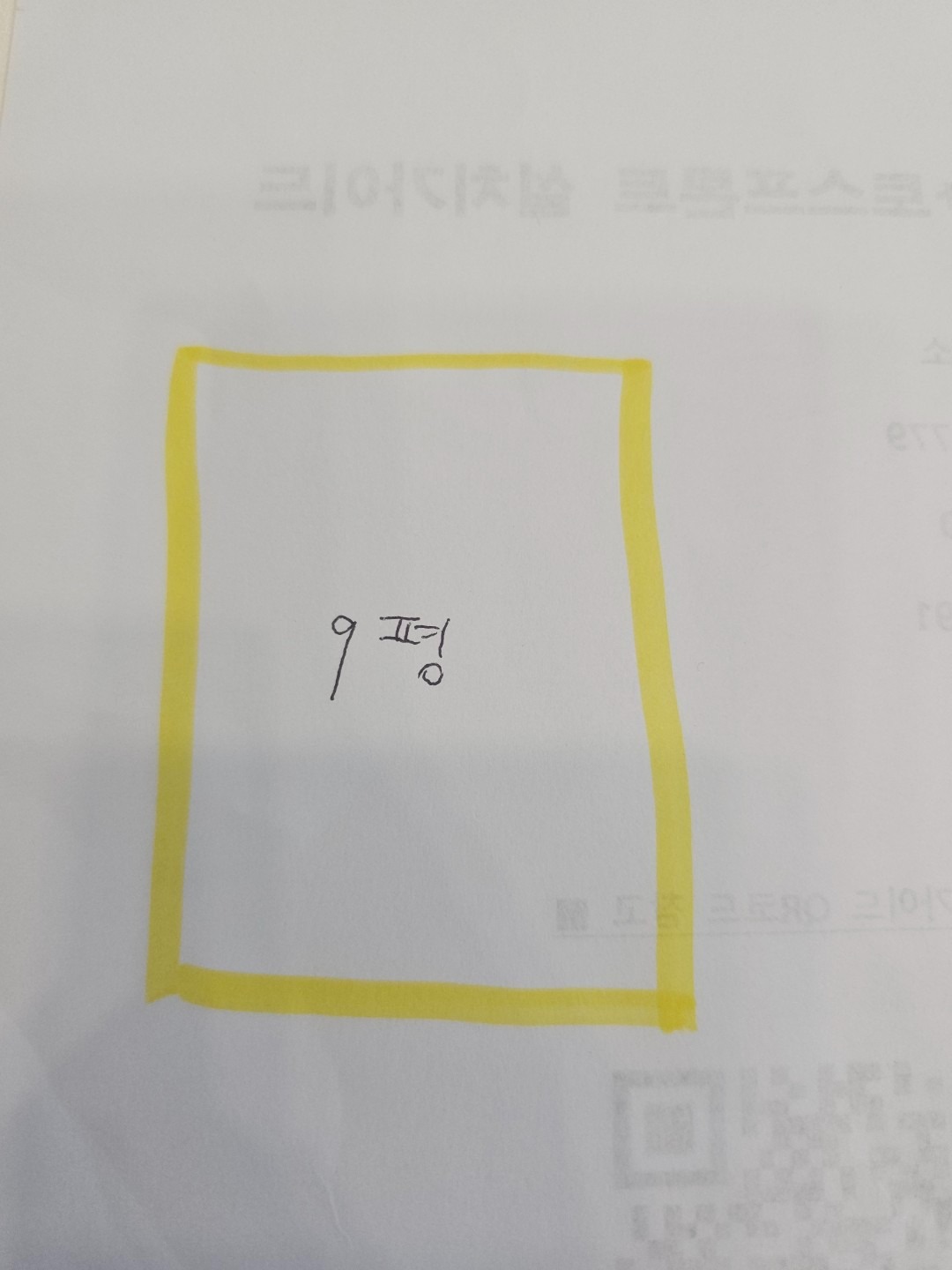 평면도
