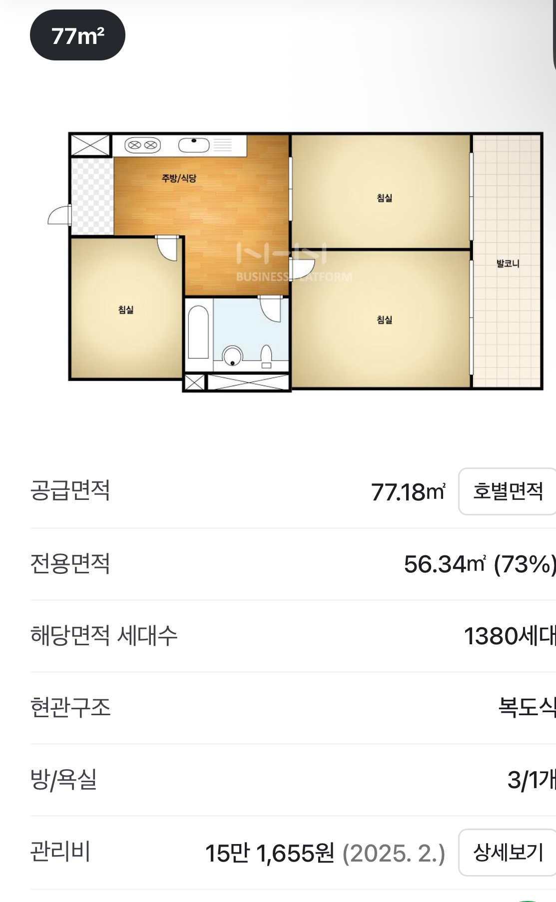 평면도