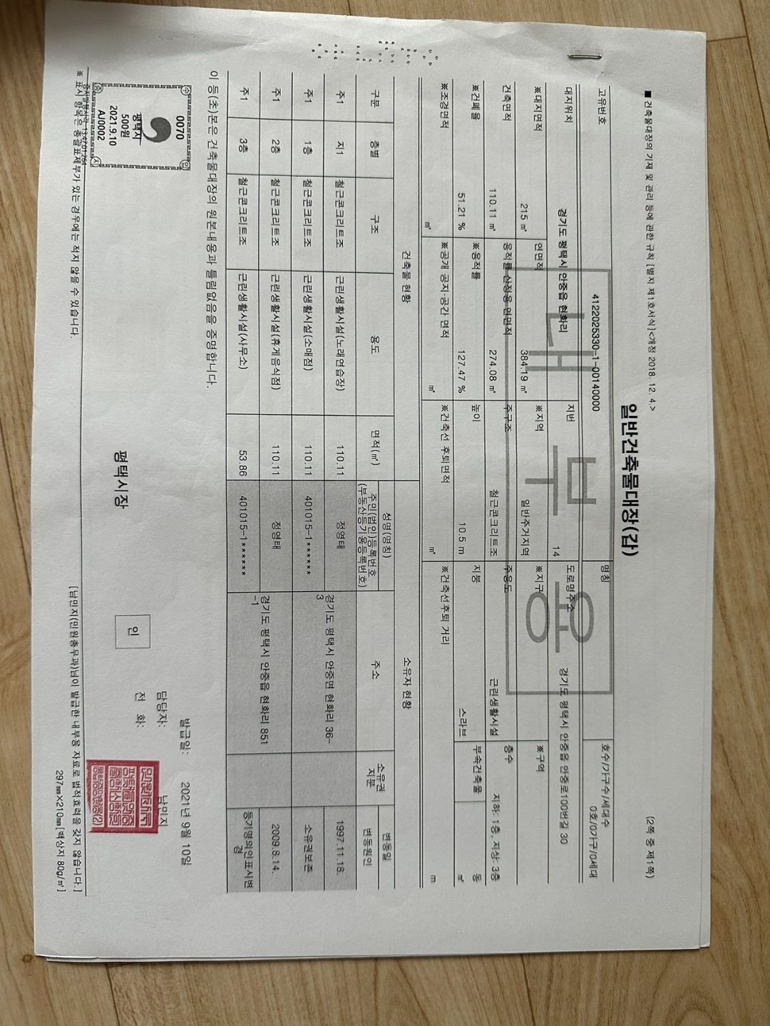 평면도
