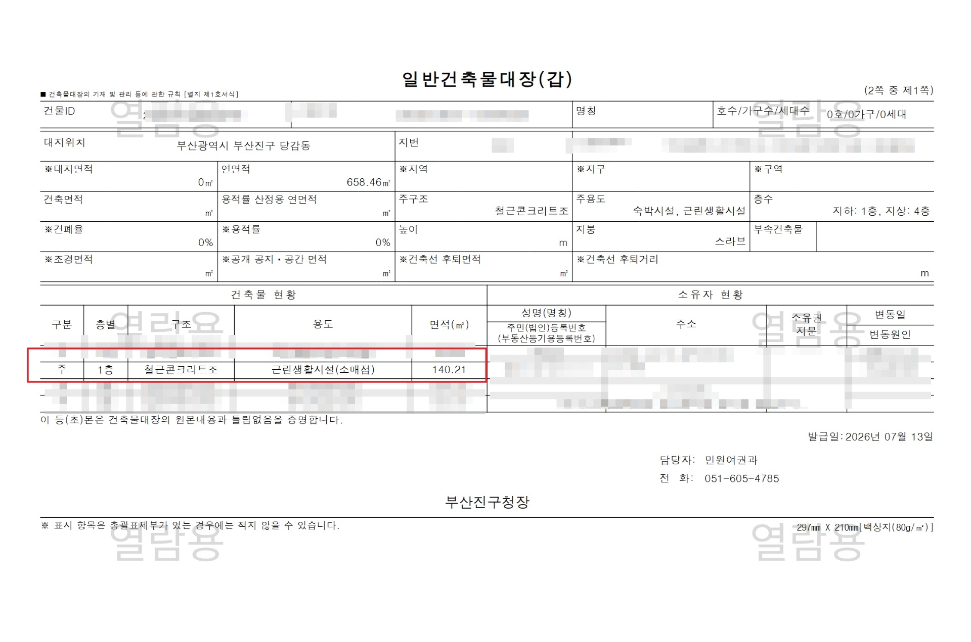평면도