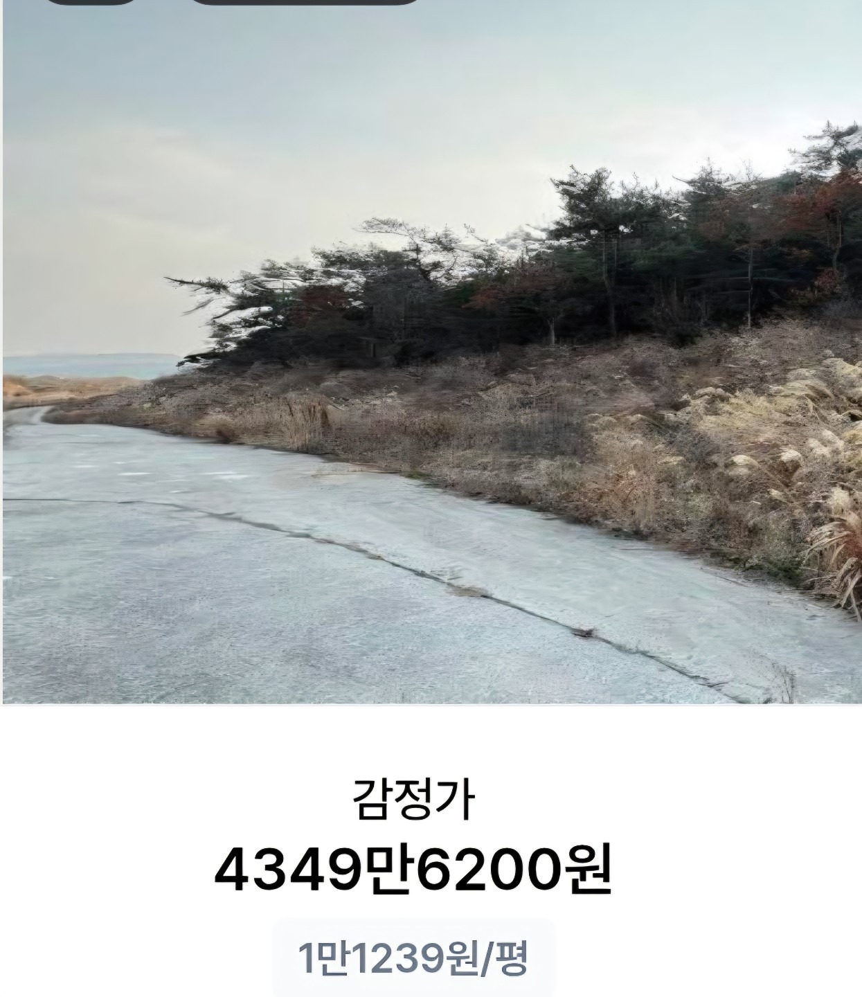 매물 썸네일