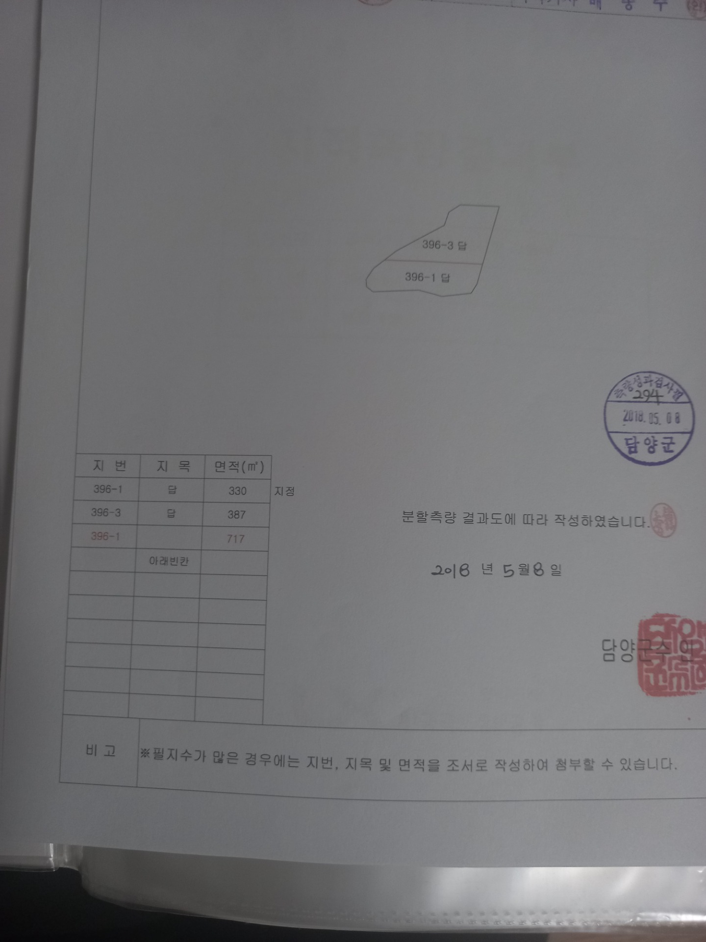 평면도