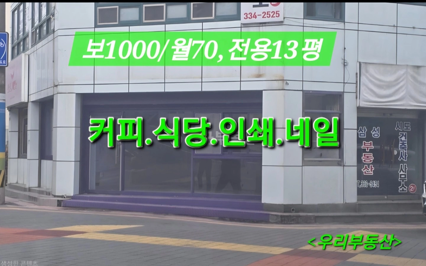 매물 썸네일