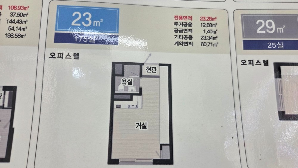 평면도