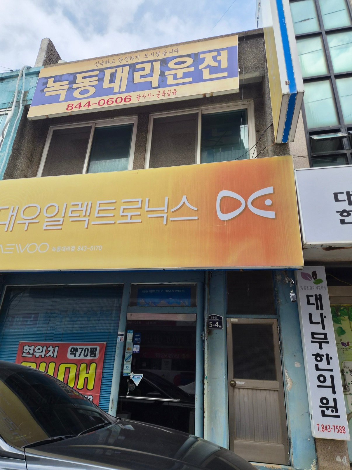 매물 썸네일
