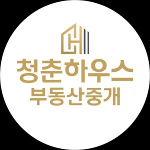 옥포청춘하우스부동산중개