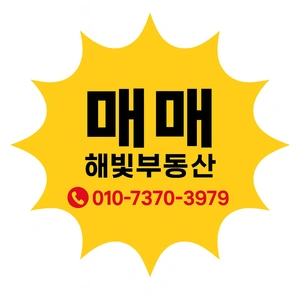 매물 썸네일